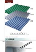 聯亞五金建材行/翊宭工程型錄-16