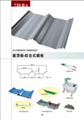 聯亞五金建材行/翊宭工程型錄-14