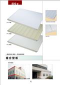 聯亞五金建材行/翊宭工程型錄-10
