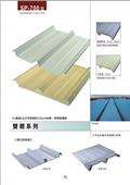 聯亞五金建材行/翊宭工程型錄-9