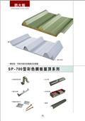 聯亞五金建材行/翊宭工程型錄-7