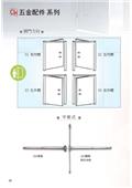 聯亞五金建材行/翊宭工程型錄-5