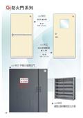 聯亞五金建材行/翊宭工程型錄-1