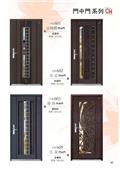 聯亞五金建材行/翊宭工程型錄-16