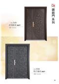 聯亞五金建材行/翊宭工程型錄-14
