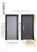 聯亞五金建材行/翊宭工程型錄-11