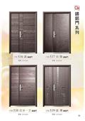 聯亞五金建材行/翊宭工程型錄-10