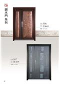 聯亞五金建材行/翊宭工程型錄-3