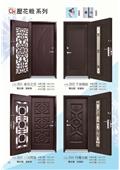 聯亞五金建材行/翊宭工程型錄-4