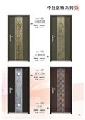 聯亞五金建材行/翊宭工程型錄-3