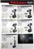 聯亞五金建材行/翊宭工程型錄-12