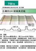 聯亞五金建材行/翊宭工程型錄-6