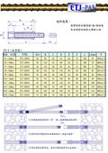 得豐預力股份有限公司型錄-8