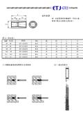 得豐預力股份有限公司型錄-6