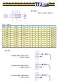 得豐預力股份有限公司型錄-5