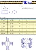 得豐預力股份有限公司型錄-4