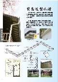 喬盛建材股份有限公司型錄-9