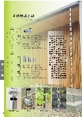 喬盛建材股份有限公司型錄-13