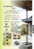 喬盛建材股份有限公司型錄-12