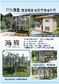 喬盛建材股份有限公司型錄-1