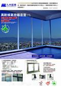 鑫雍建築五金有限公司型錄-2