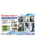 竤瑞機電工程有限公司型錄-1