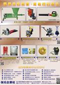 保元企業社型錄-1