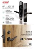 東鐵企業股份有限公司型錄-2