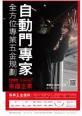 東鐵企業股份有限公司型錄-1