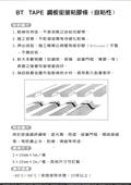 茂林實業有限公司型錄-3