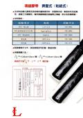 茂林實業有限公司型錄-7