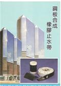 茂林實業有限公司型錄-6