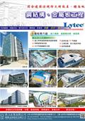 拱力企業有限公司型錄-1