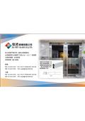 佳沛玻璃有限公司型錄-1