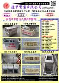 逢甲實業有限公司型錄-1