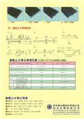 佳侑企業有限公司型錄-7