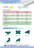 佳侑企業有限公司型錄-5