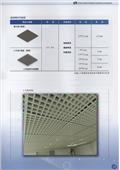 璨鋒陞企業有限公司型錄-17