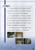 璨鋒陞企業有限公司型錄-3