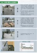 山石地磚工業有限公司型錄-5