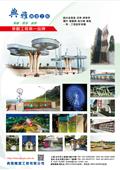典雅雕塑工程有限公司型錄-2