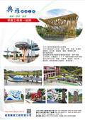 典雅雕塑工程有限公司型錄-1