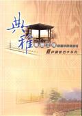 典雅雕塑工程有限公司型錄-5