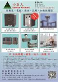 維福實業有限公司型錄-1