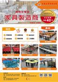 永佳工業有限公司型錄-1