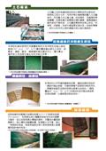 甲盟實業有限公司型錄-5