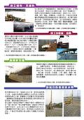 甲盟實業有限公司型錄-4