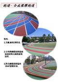 運杰企業有限公司型錄-3