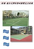 運杰企業有限公司型錄-7
