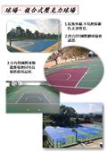運杰企業有限公司型錄-6